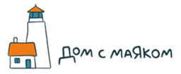 Дом с маяком